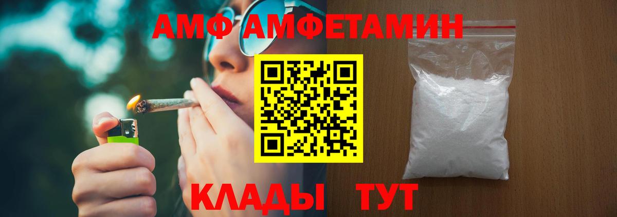 Amphetamine  Amphetamine 97%  Вход с VPN  Новый Уренгой 