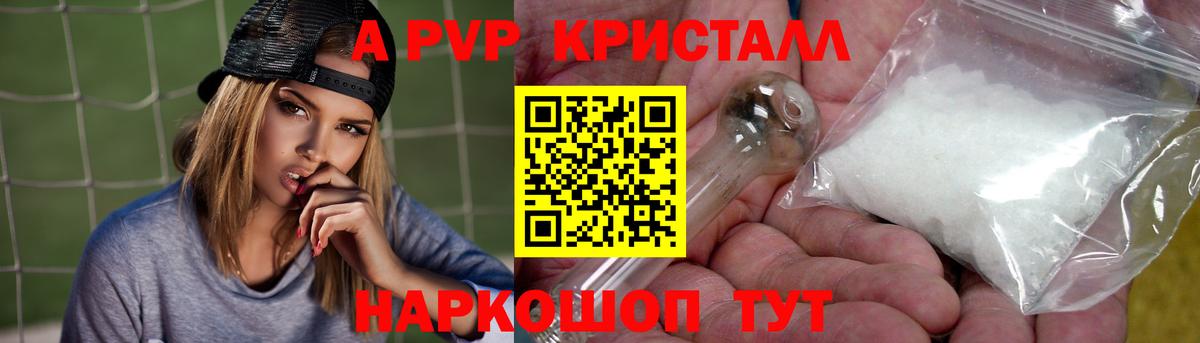 APVP  A PVP крисы CK  Новый Уренгой  где купить   APVP СК КРИС  Вход с VPN 