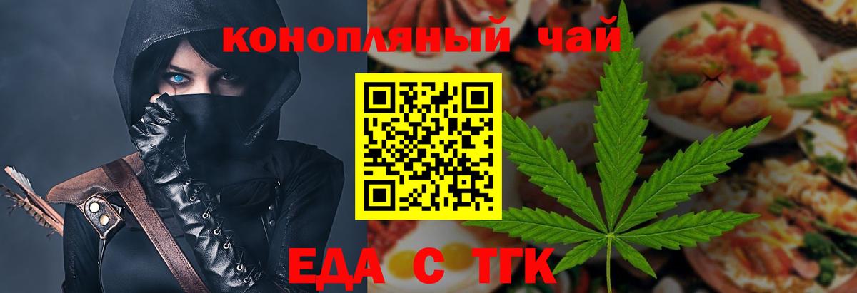 Cannafood конопля  Вход с VPN  Новый Уренгой 