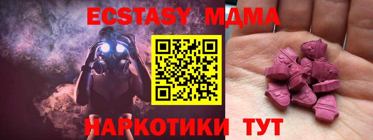 ЭКСТАЗИ Cube  ЭКСТАЗИ  Новый Уренгой  ЭКСТАЗИ 300 mg  Вход с VPN 