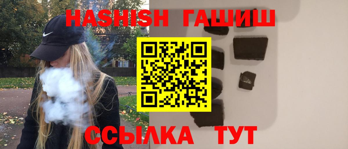 Гашиш хэш Новый Уренгой