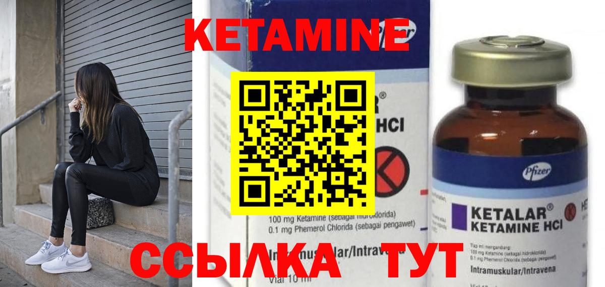 КЕТАМИН ketamine  Вход с VPN  Новый Уренгой 