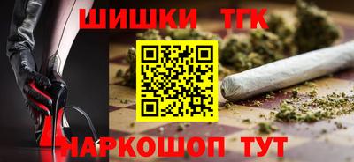гашишное масло Рыбинск