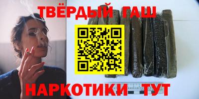 гашишное масло Рыбинск
