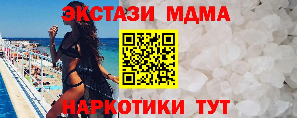 Новый Уренгой  МДМА VHQ  МДМА  МДМА кристаллы  Вход с VPN 