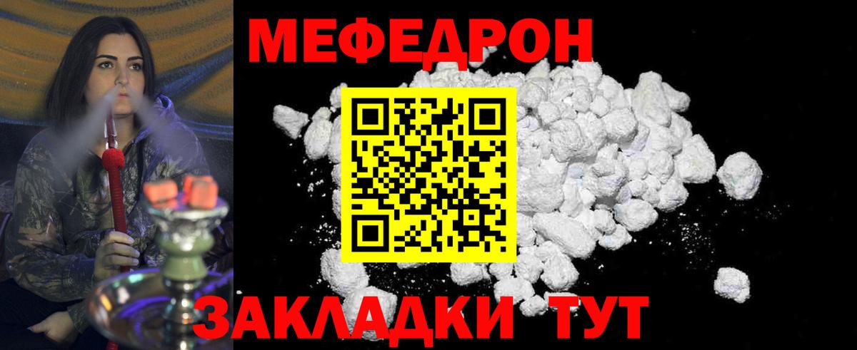 МЕФ  Вход с VPN  Новый Уренгой  МЕФ 4 MMC  Меф mephedrone 