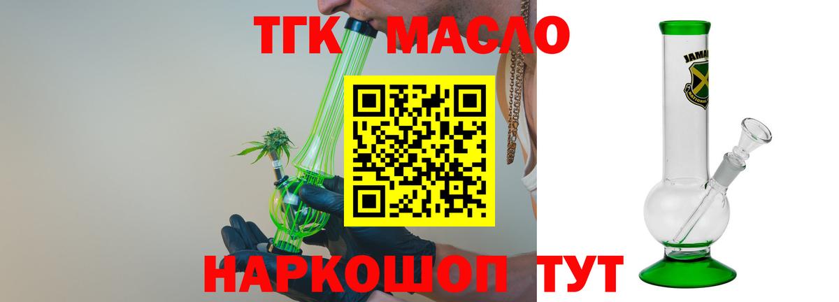 ТГК Wax Новый Уренгой